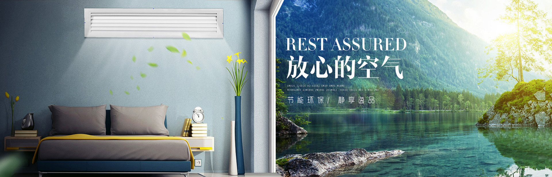 中央空調