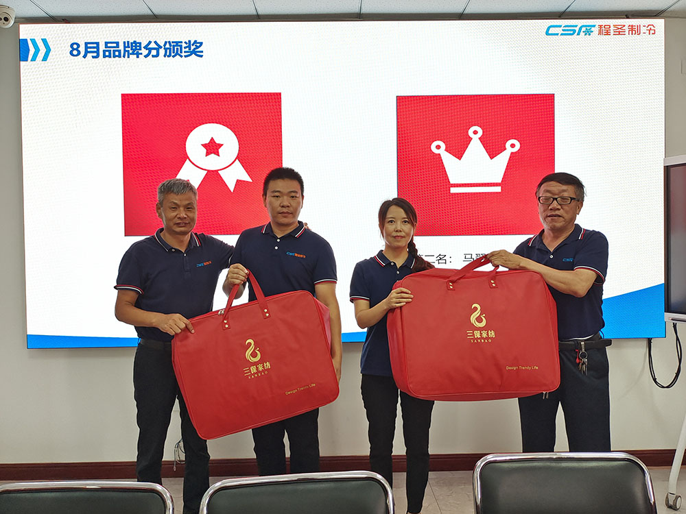 2021.8月份品牌分頒獎(jiǎng)